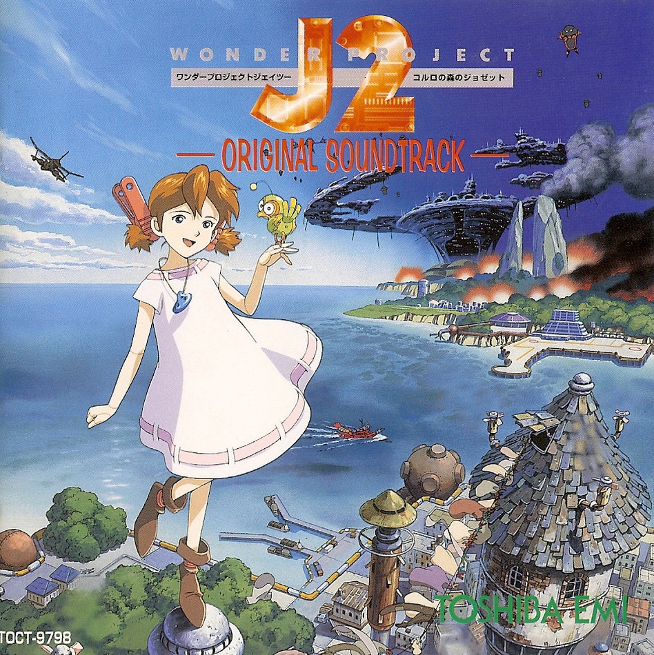 WONDER PROJECT J2 ORIGINAL SOUNDTRACK (1997) MP3 - Download WONDER PROJECT J2 ORIGINAL SOUNDTRACK (1997) MP3 - Download